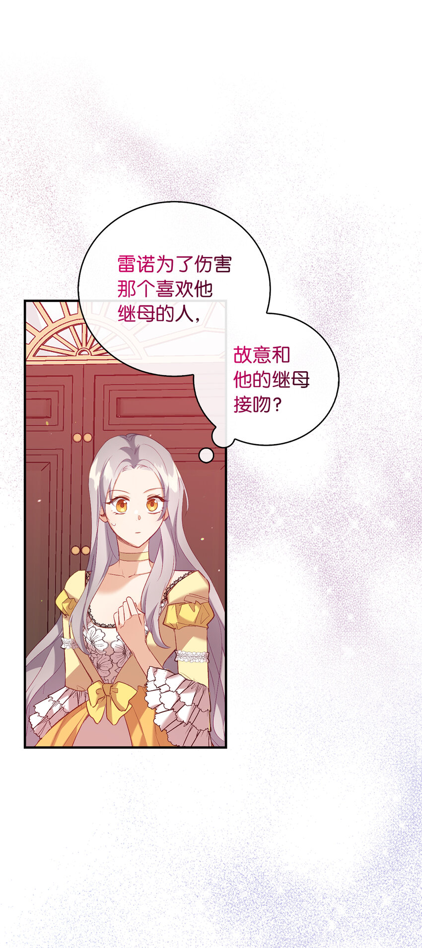 8 让一个人感到挫败的方法-第9话