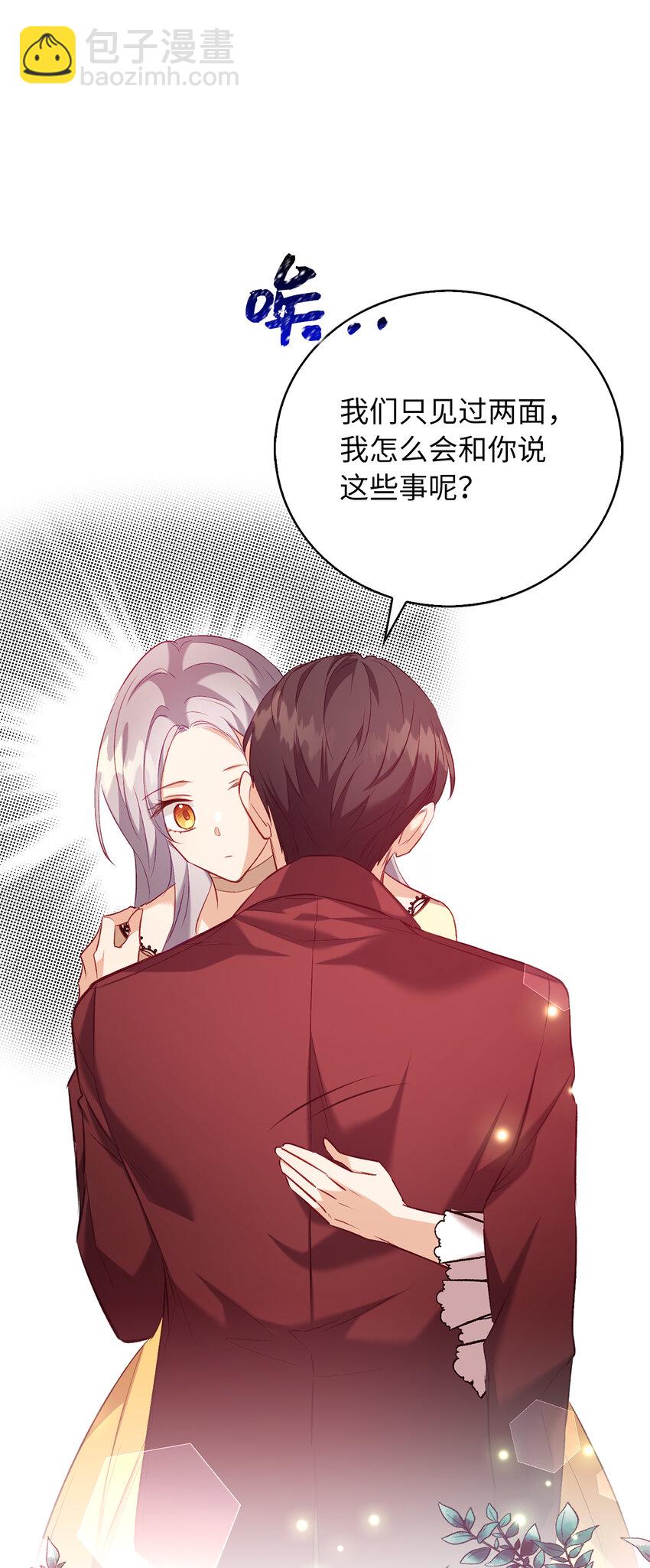 8 让一个人感到挫败的方法-第9话