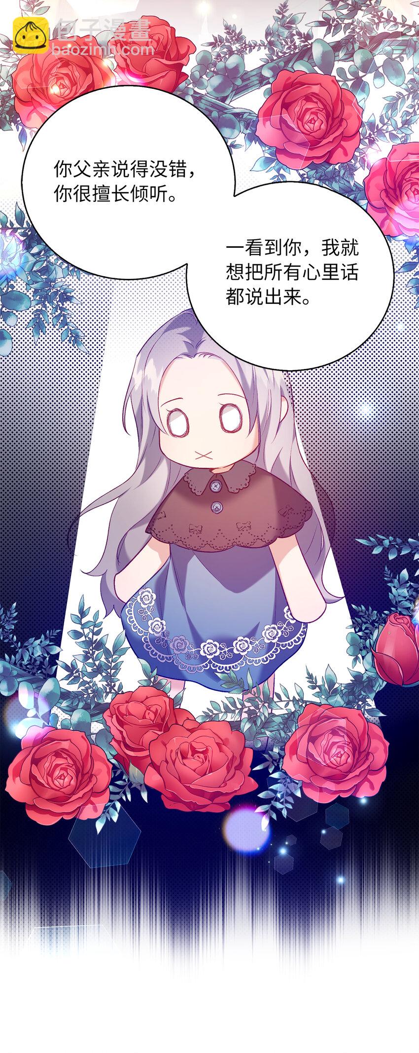 8 让一个人感到挫败的方法-第9话