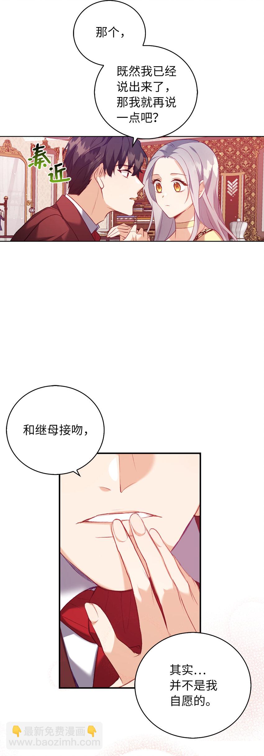 8 让一个人感到挫败的方法-第9话