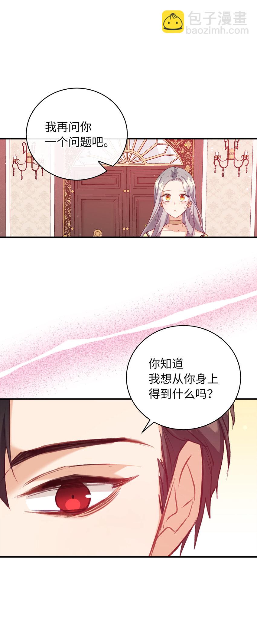 8 让一个人感到挫败的方法-第9话