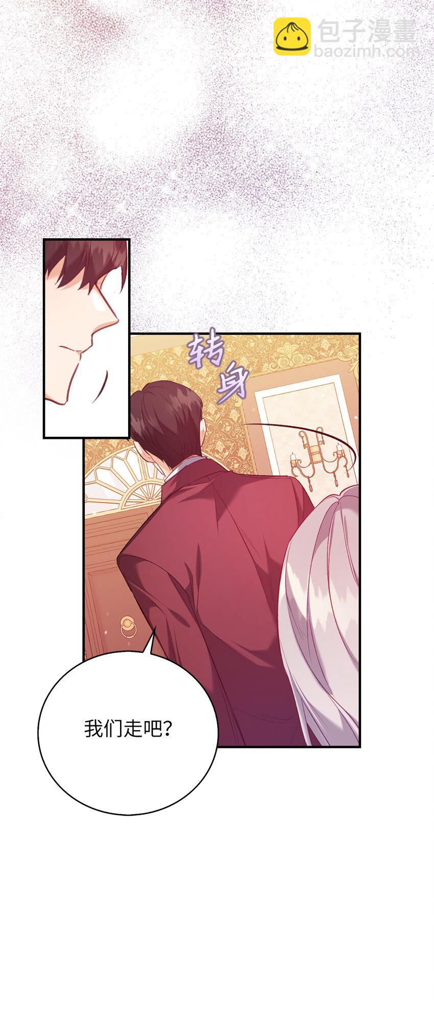 8 让一个人感到挫败的方法-第9话