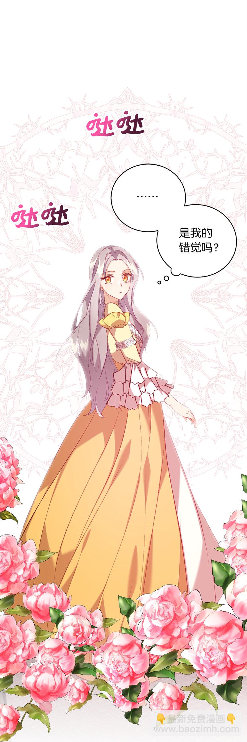 8 让一个人感到挫败的方法-第9话