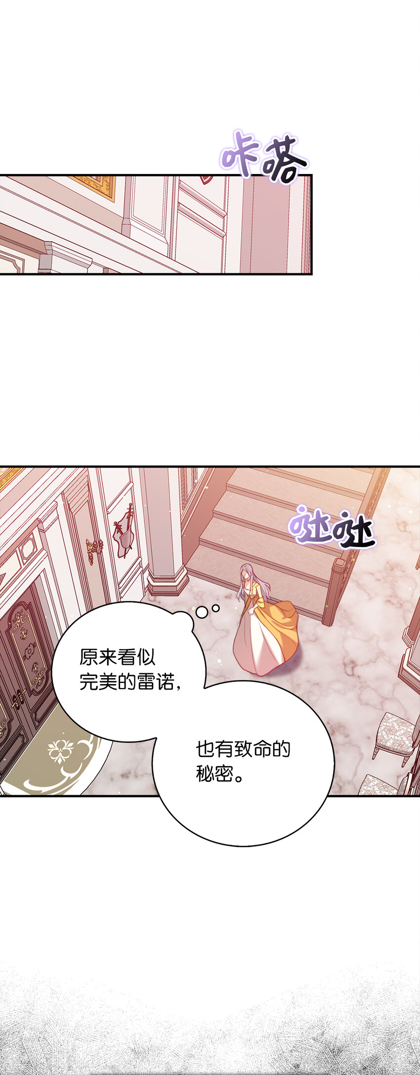 8 让一个人感到挫败的方法-第9话