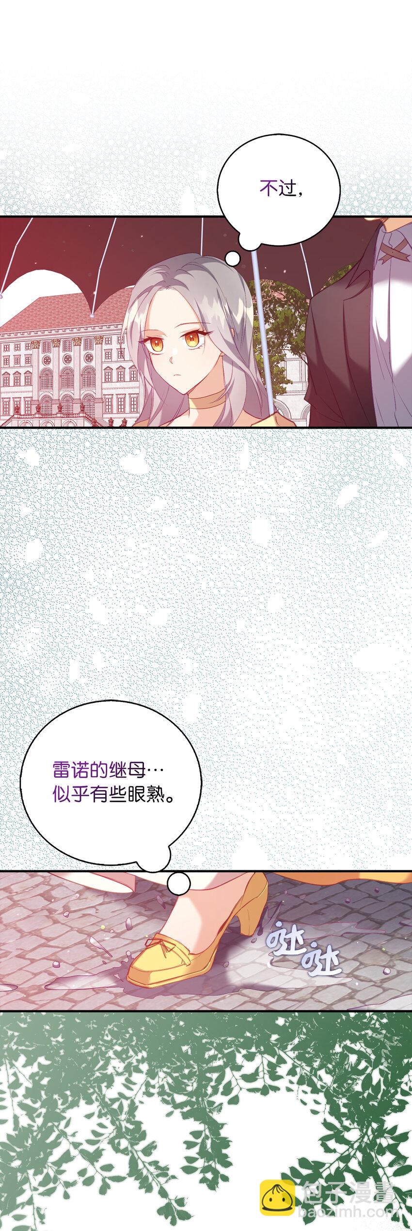 8 让一个人感到挫败的方法-第9话