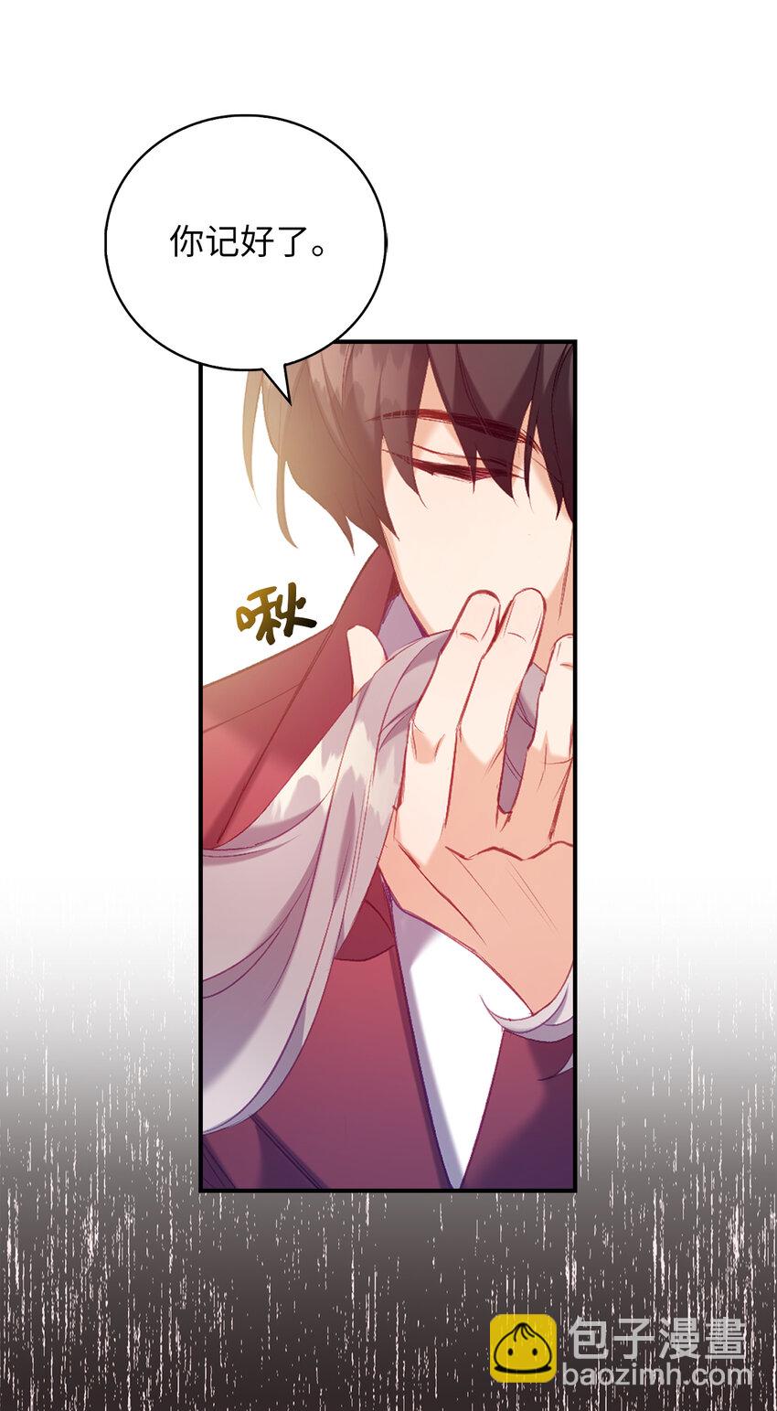 8 让一个人感到挫败的方法-第9话