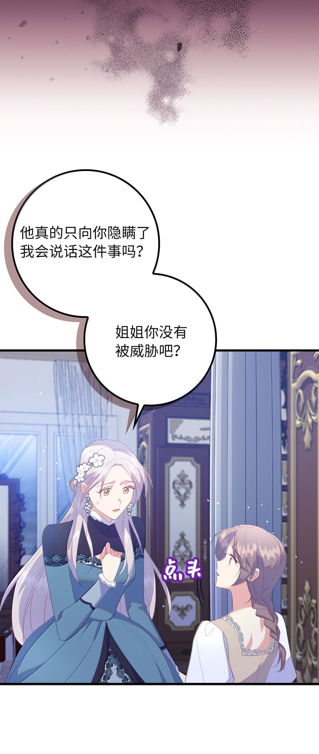 80 奇妙的药(1/2)-第81话