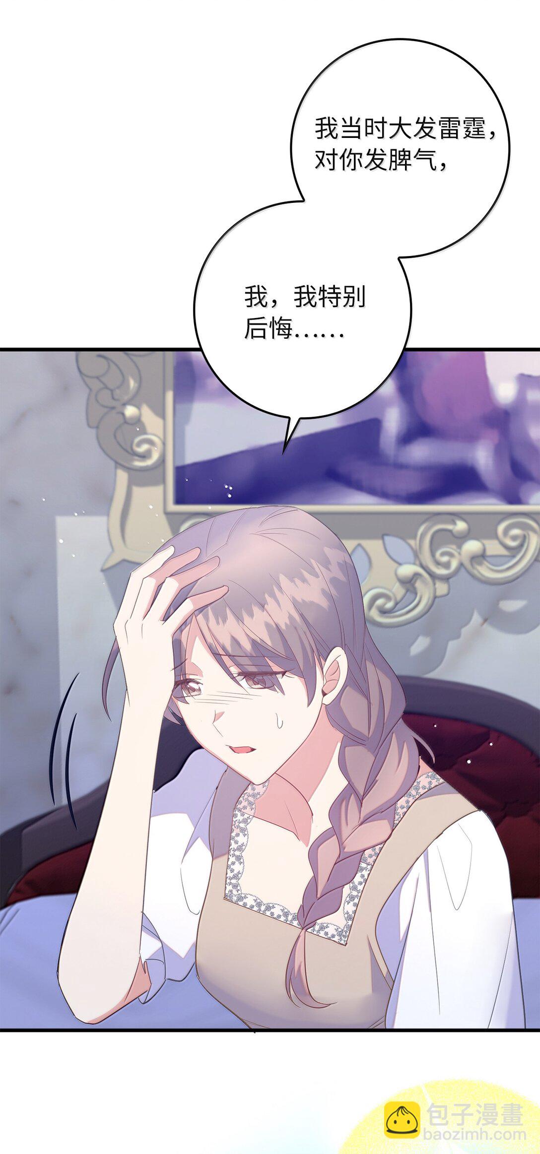 80 奇妙的药(1/2)-第81话