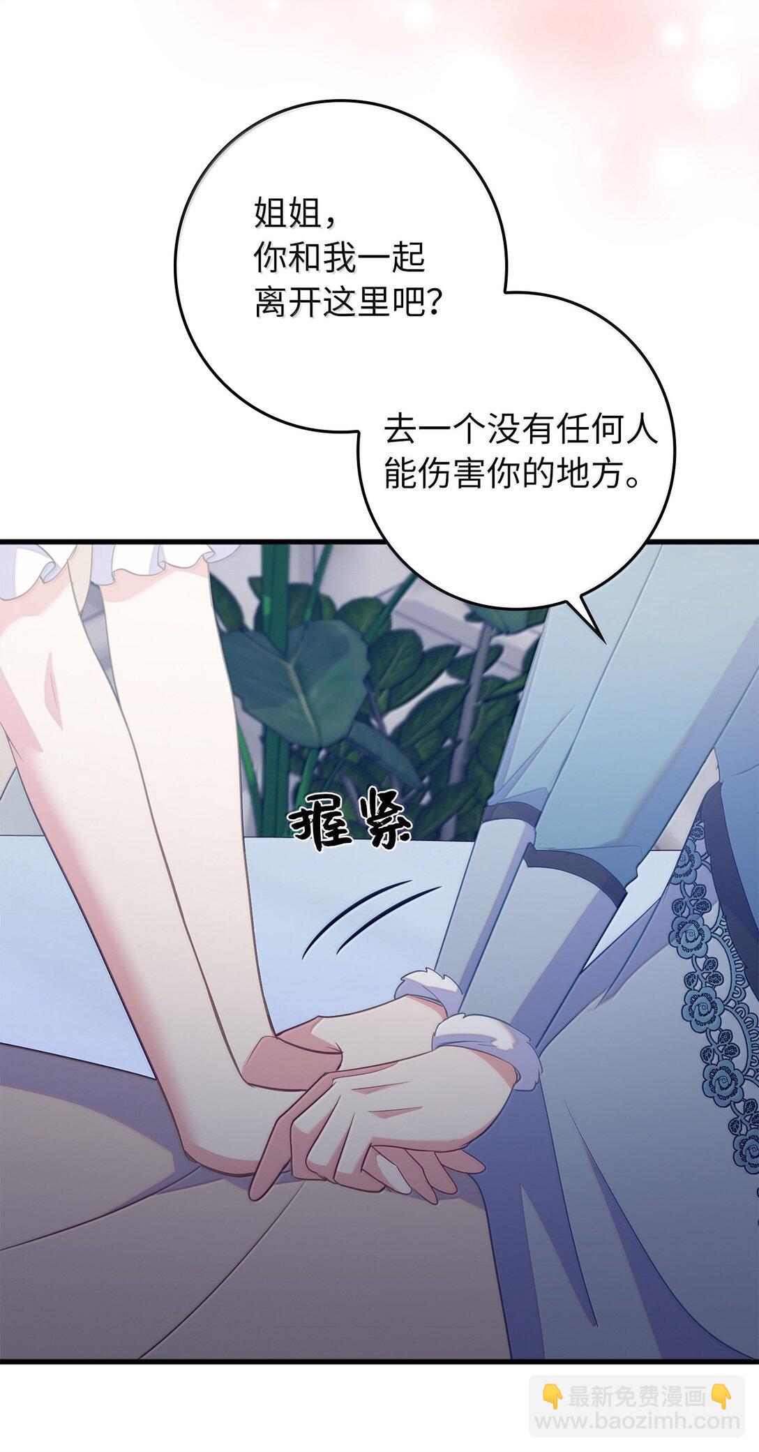 80 奇妙的药(1/2)-第81话