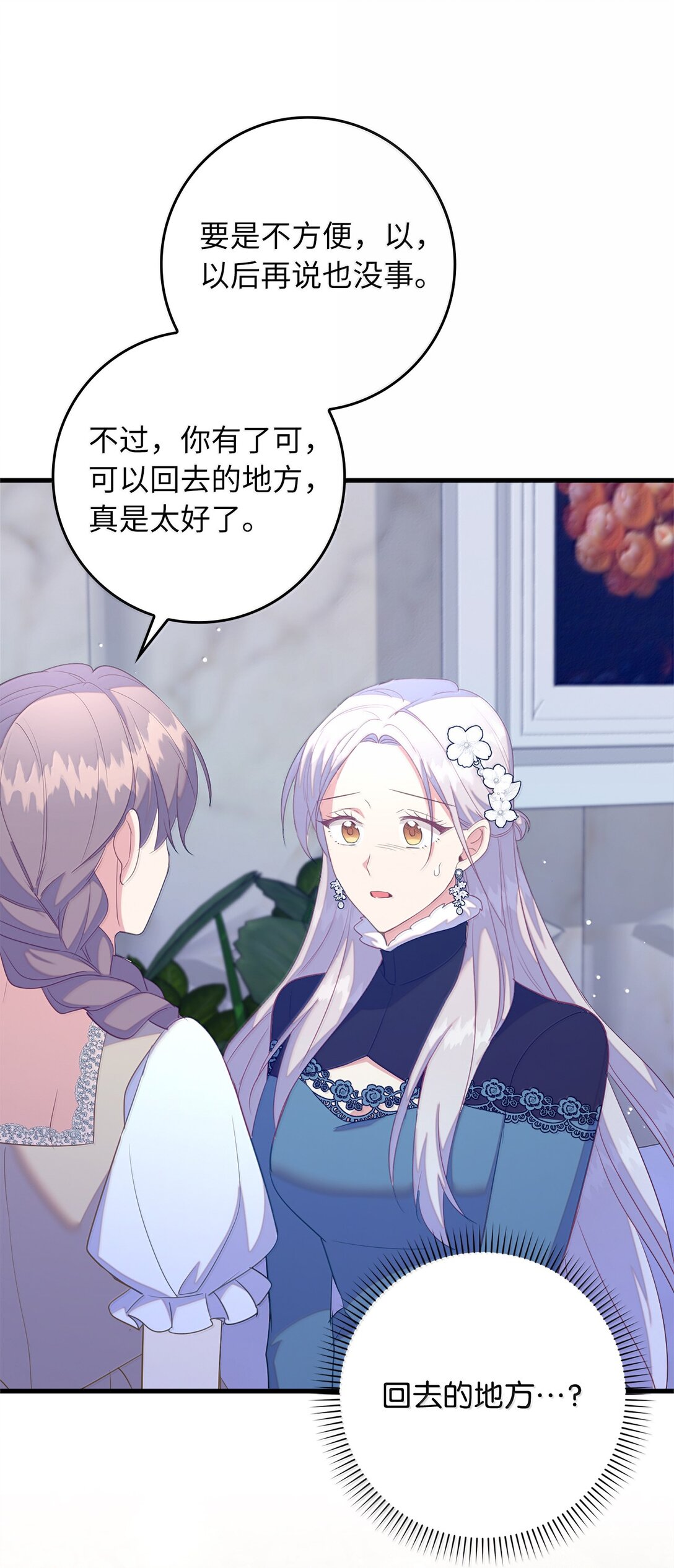 80 奇妙的药(1/2)-第81话