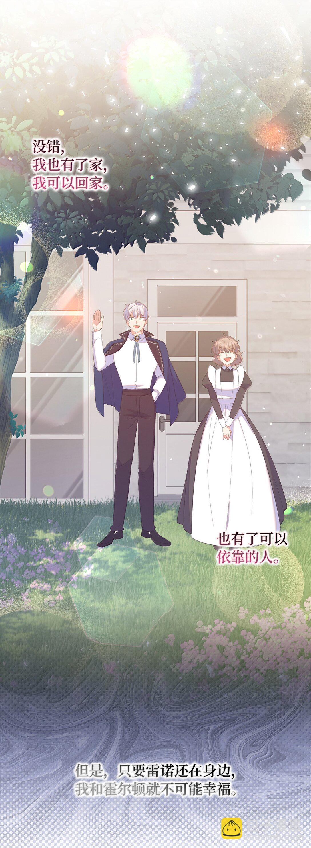 80 奇妙的药(1/2)-第81话