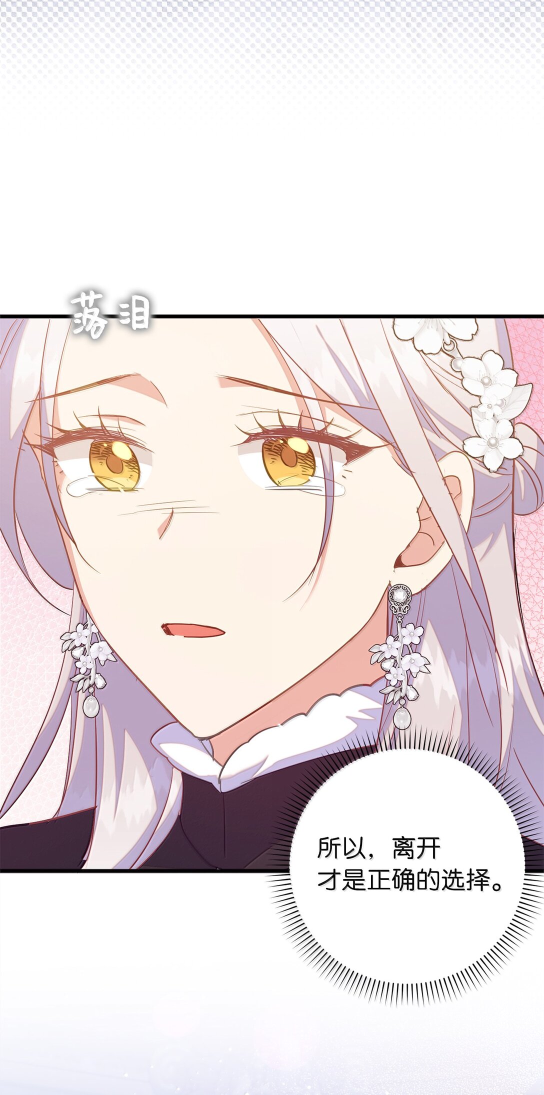 80 奇妙的药(1/2)-第81话