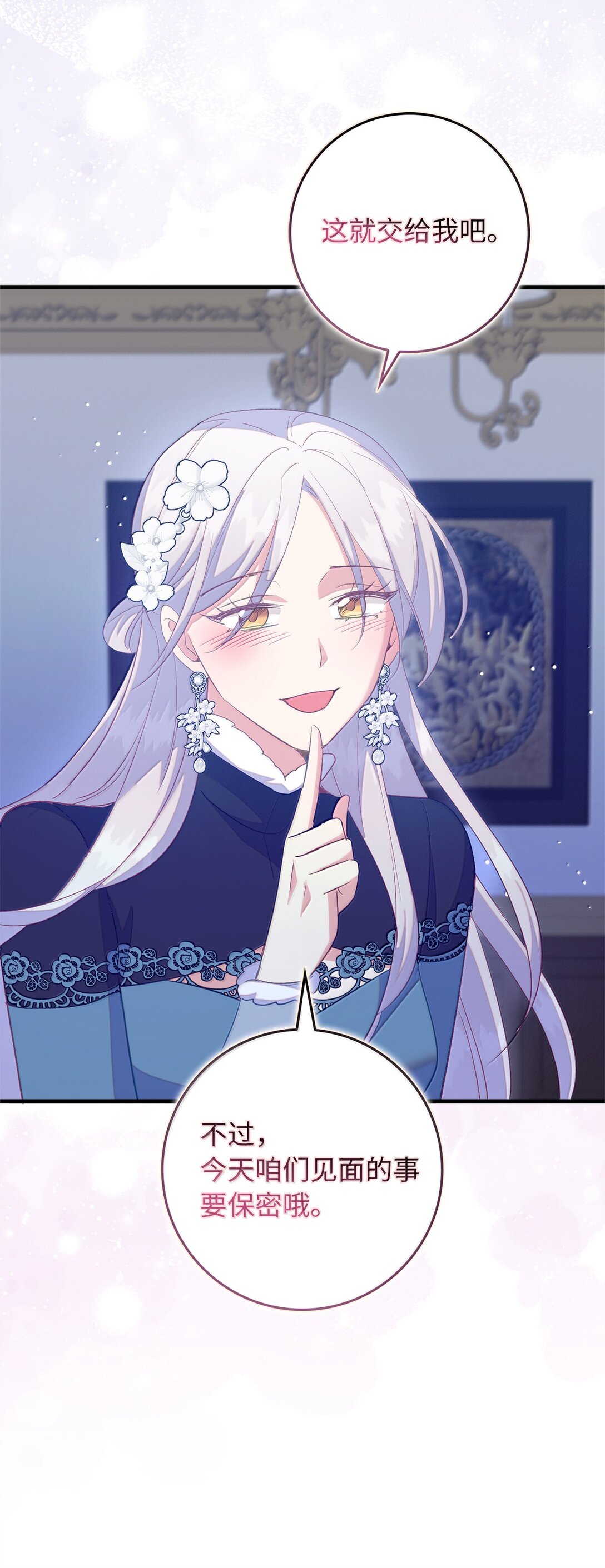 80 奇妙的药(1/2)-第81话