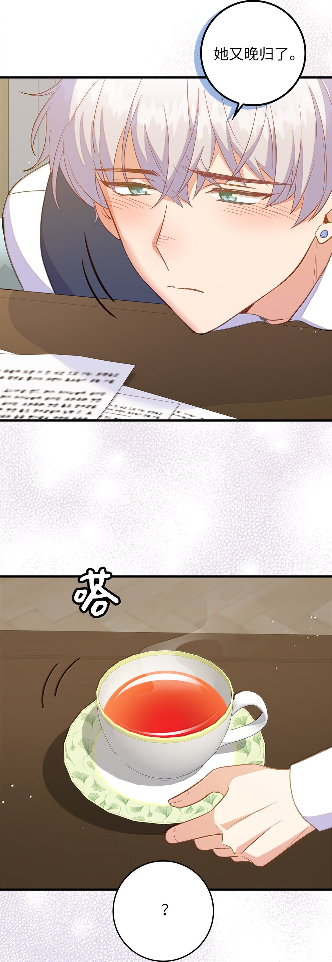 80 奇妙的药(1/2)-第81话