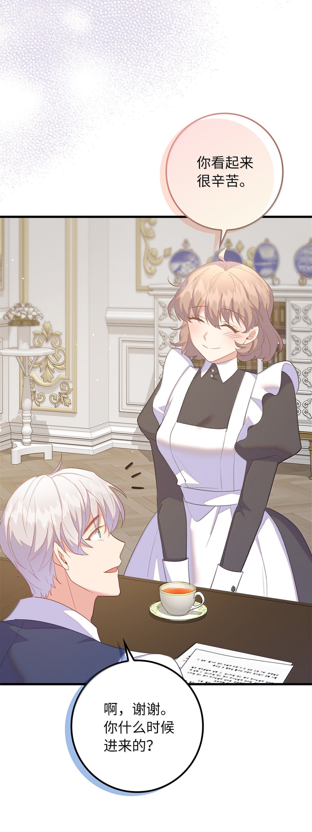 80 奇妙的药(1/2)-第81话