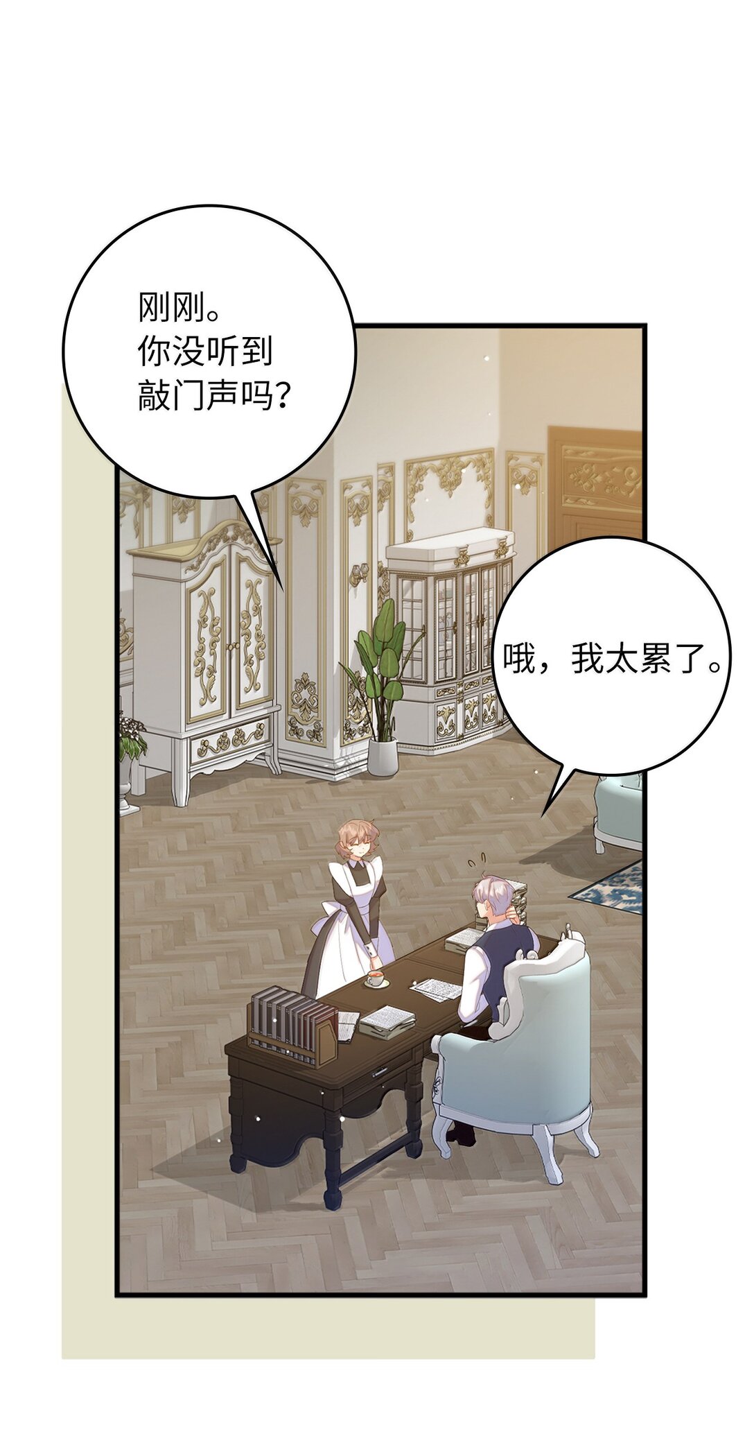 80 奇妙的药(1/2)-第81话