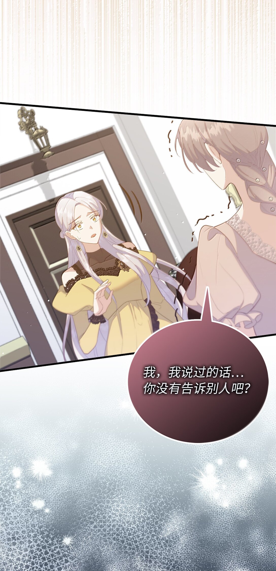 80 奇妙的药(1/2)-第81话