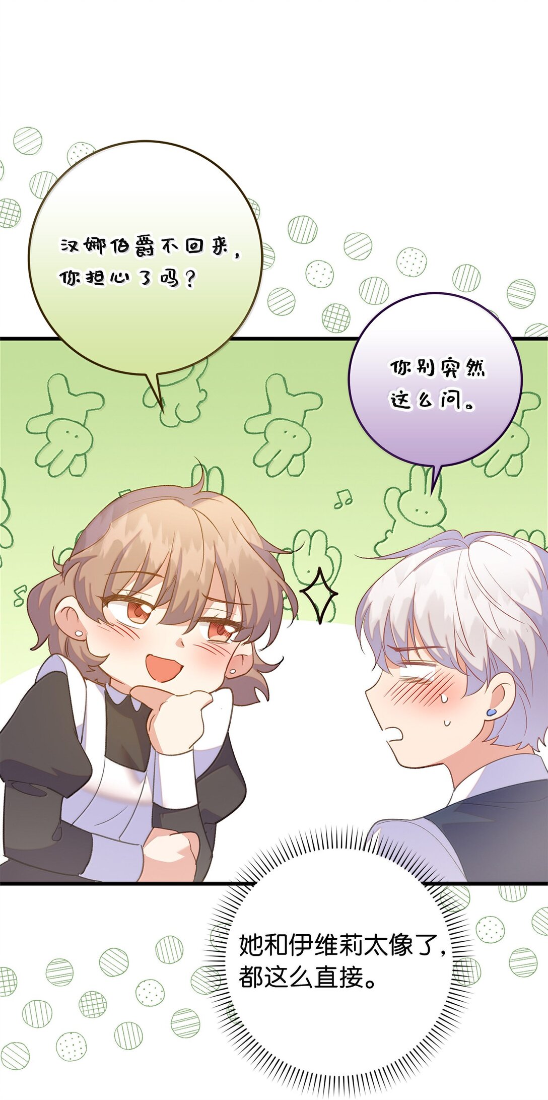 80 奇妙的药(1/2)-第81话