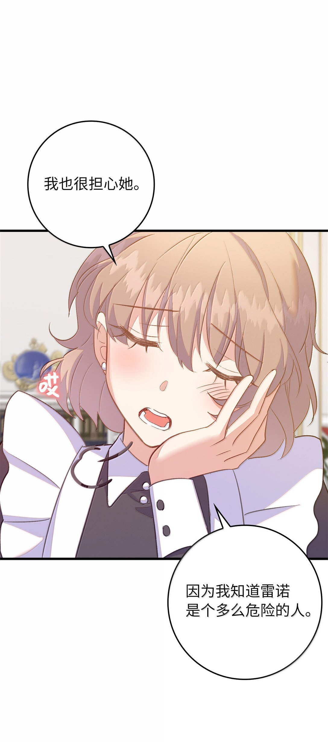 80 奇妙的药(1/2)-第81话