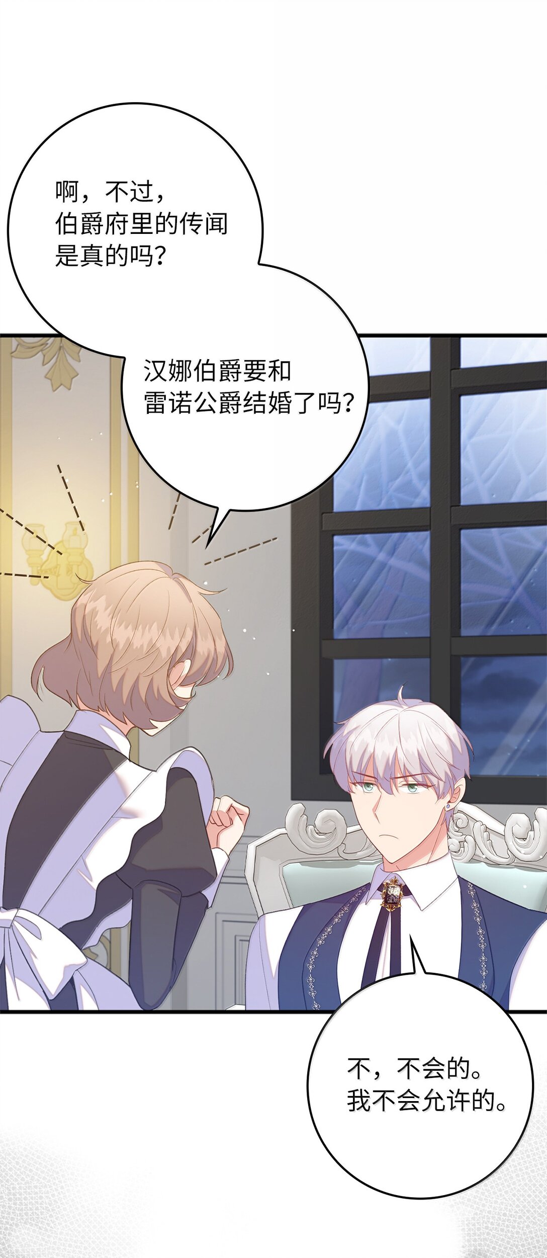 80 奇妙的药(1/2)-第81话