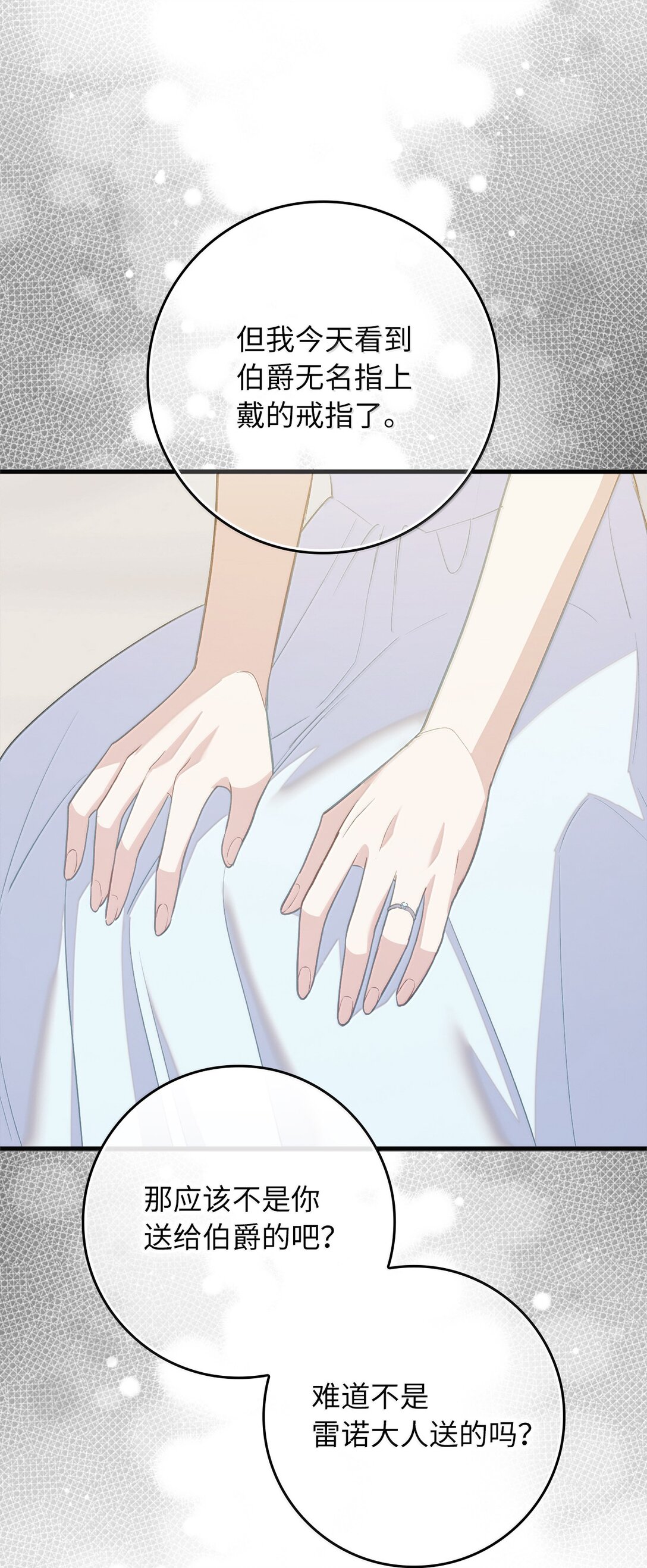 80 奇妙的药(1/2)-第81话