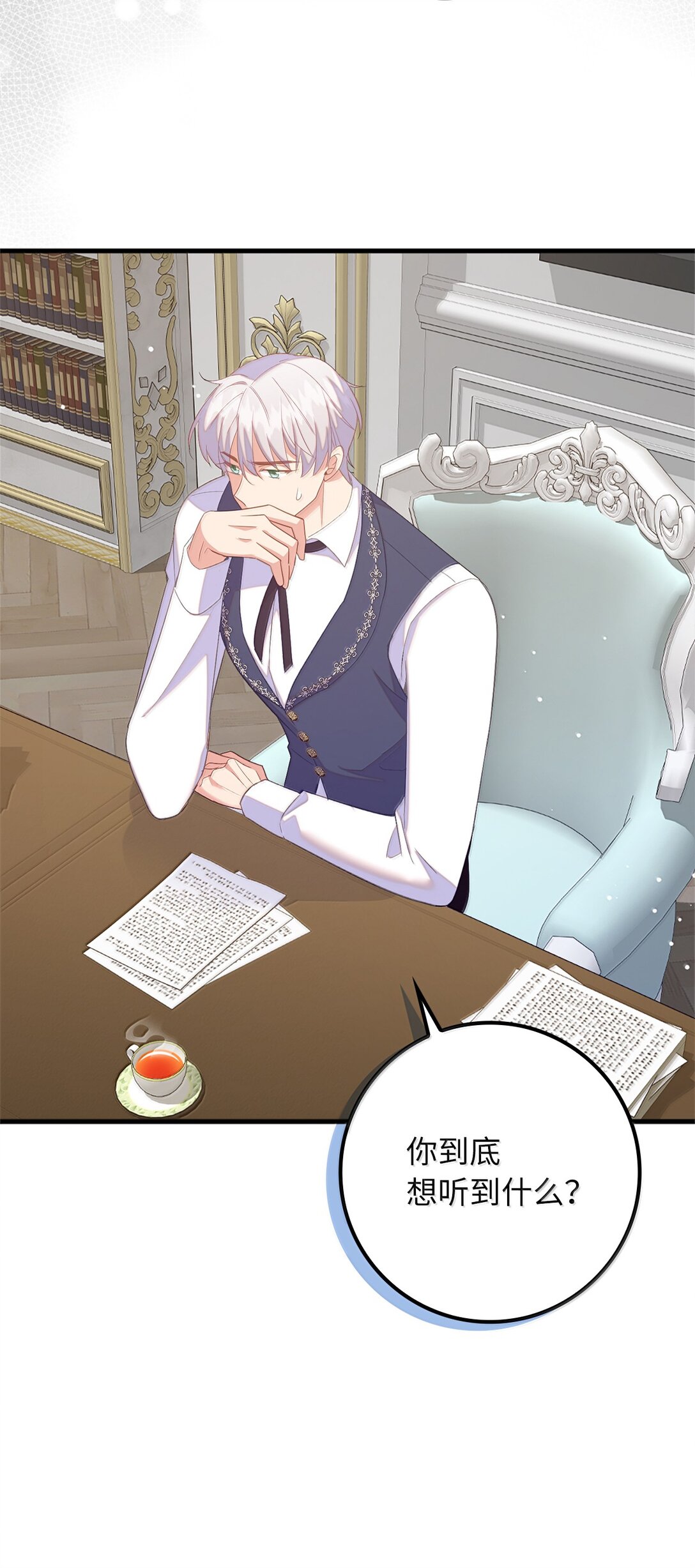 80 奇妙的药(1/2)-第81话