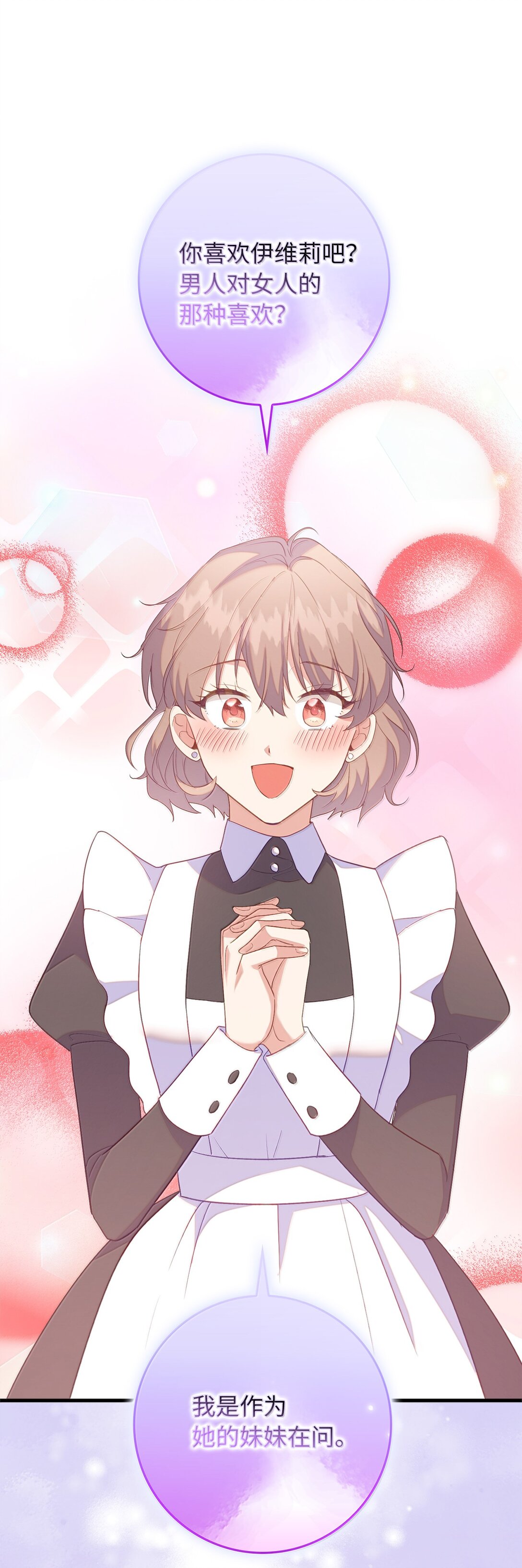 80 奇妙的药(1/2)-第81话