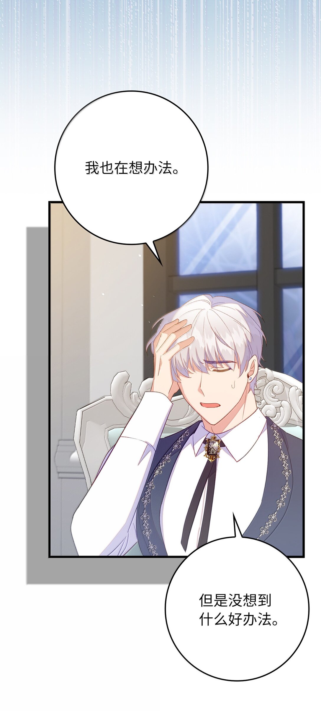 80 奇妙的药(1/2)-第81话