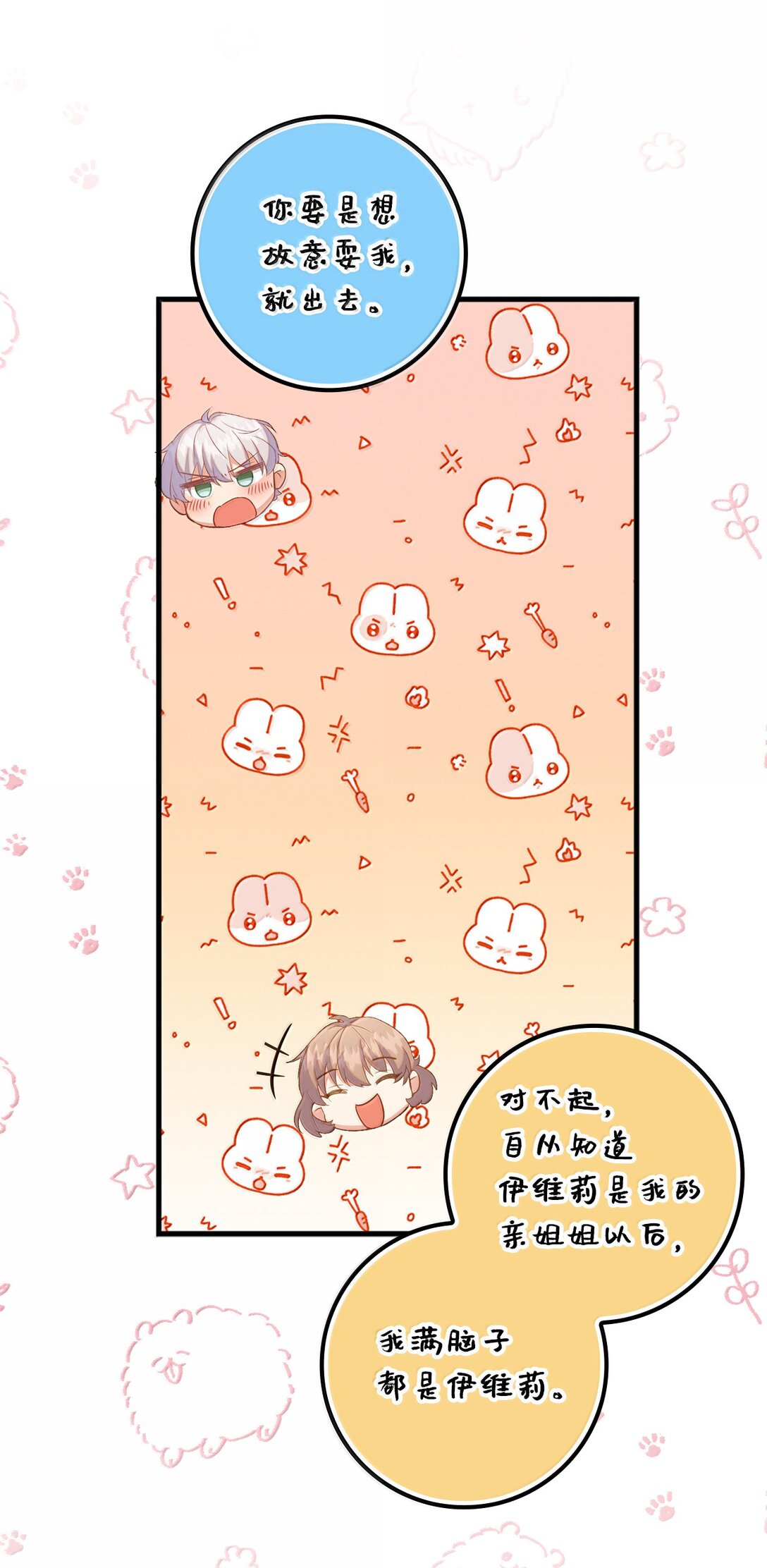 80 奇妙的药(1/2)-第81话