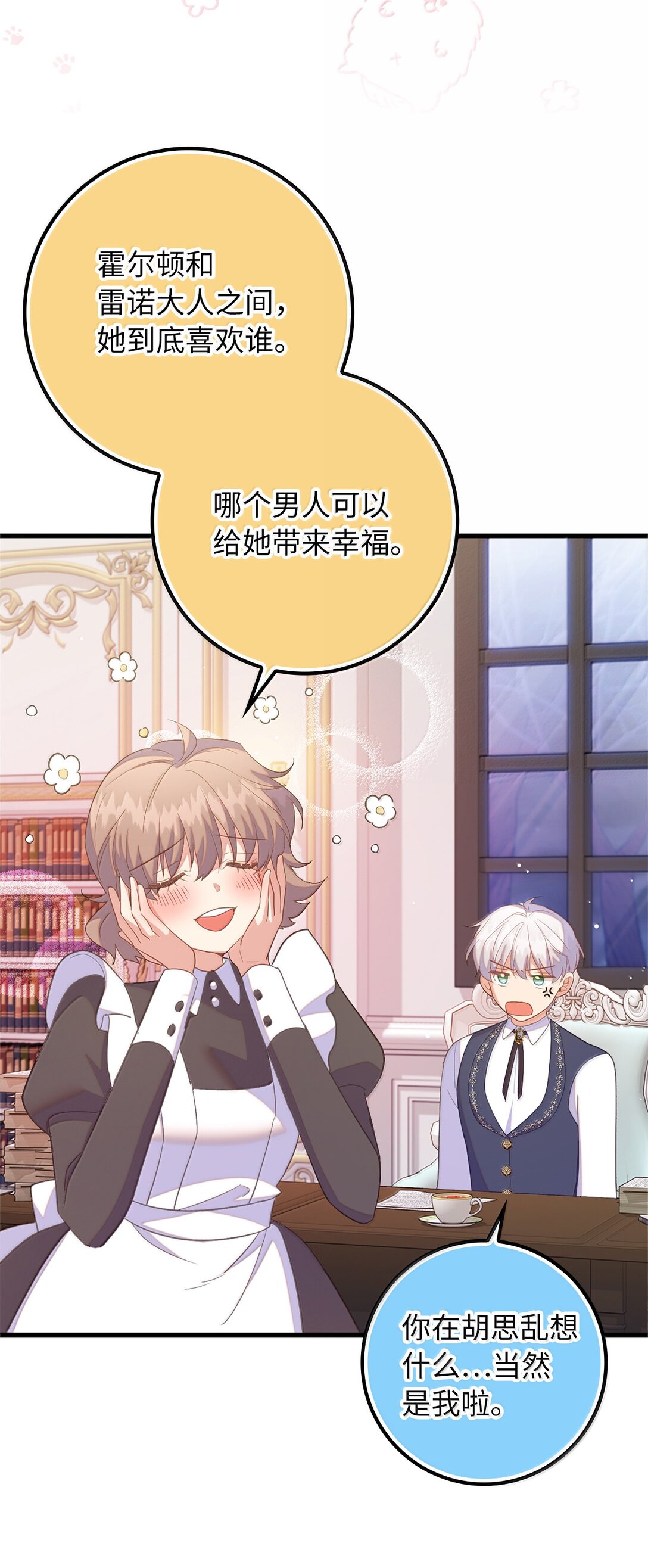 80 奇妙的药(1/2)-第81话