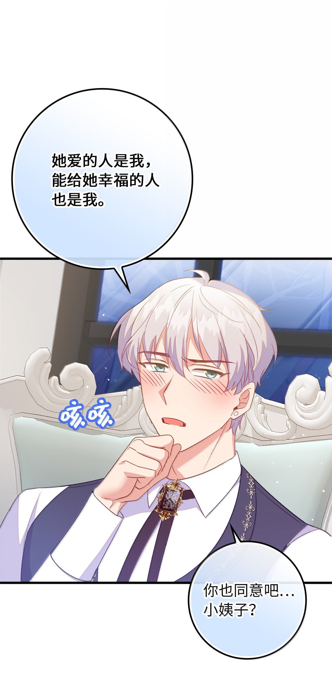 80 奇妙的药(1/2)-第81话