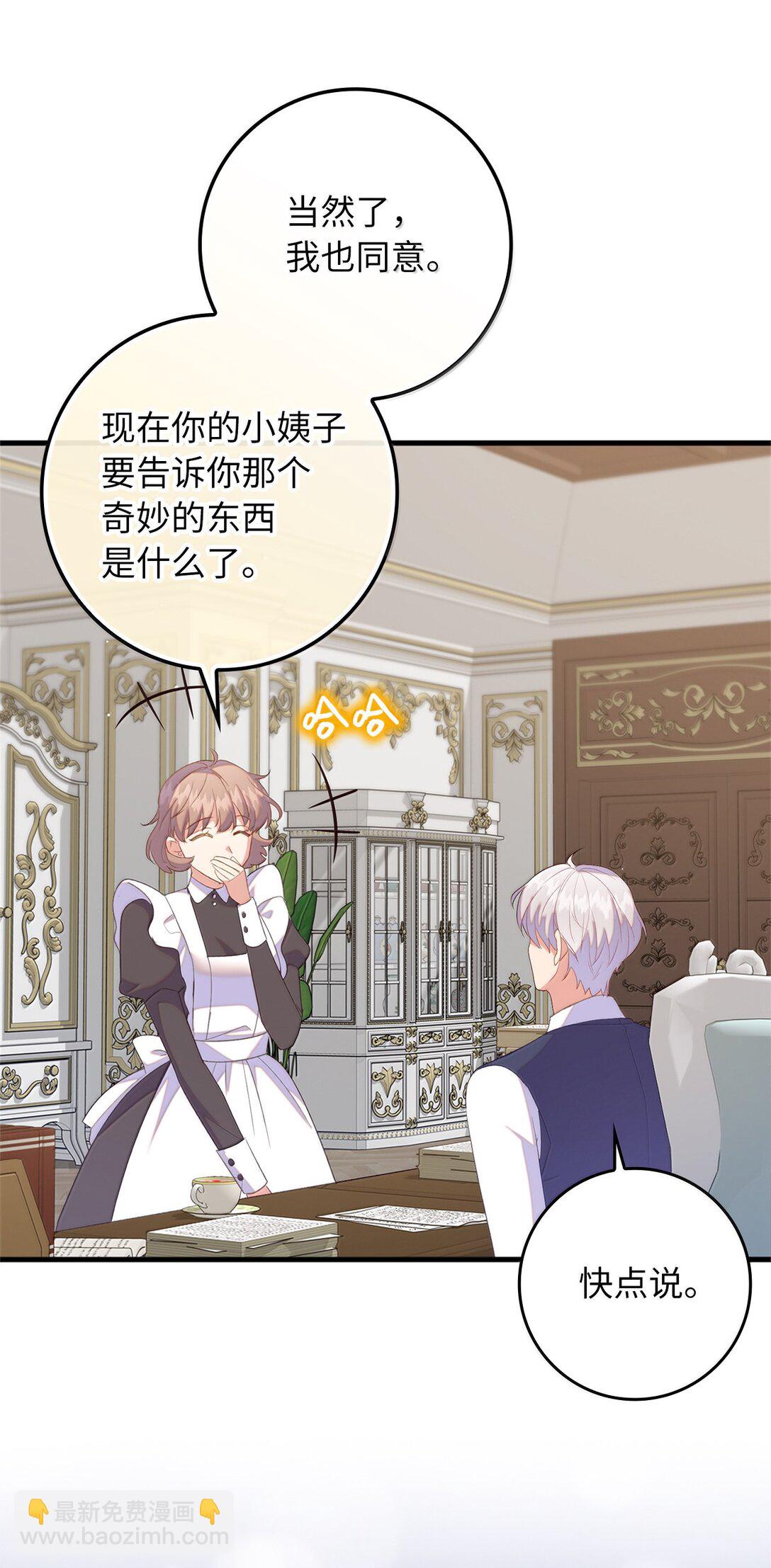 80 奇妙的药(1/2)-第81话