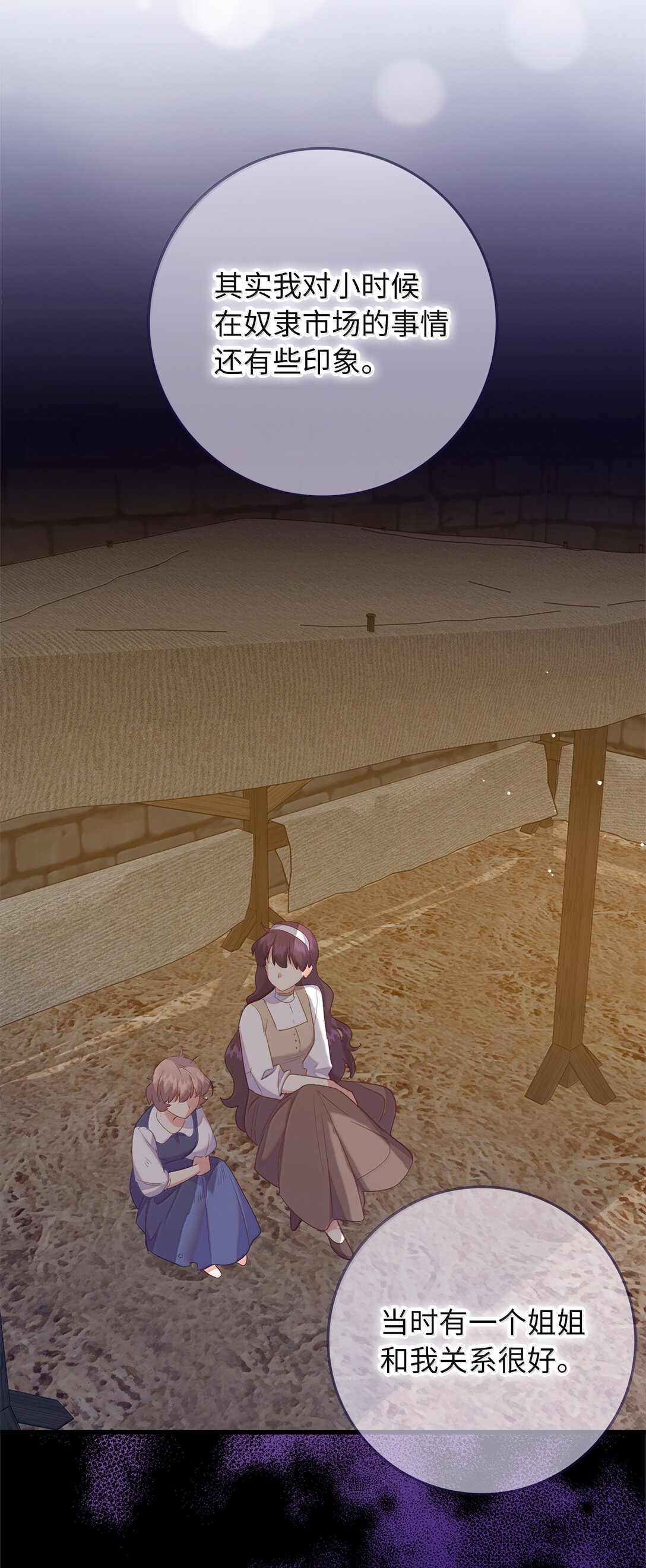 80 奇妙的药(1/2)-第81话