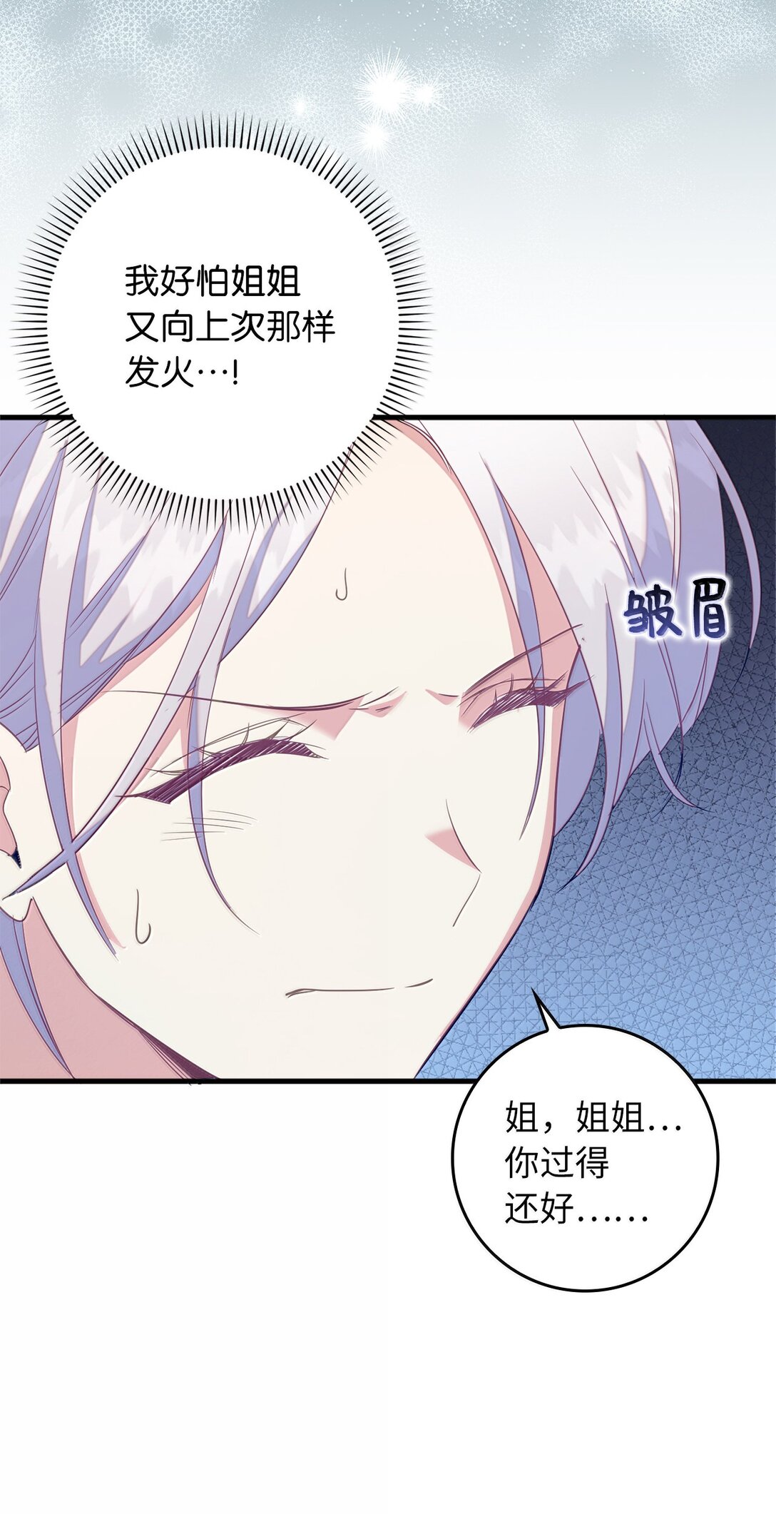 80 奇妙的药(1/2)-第81话