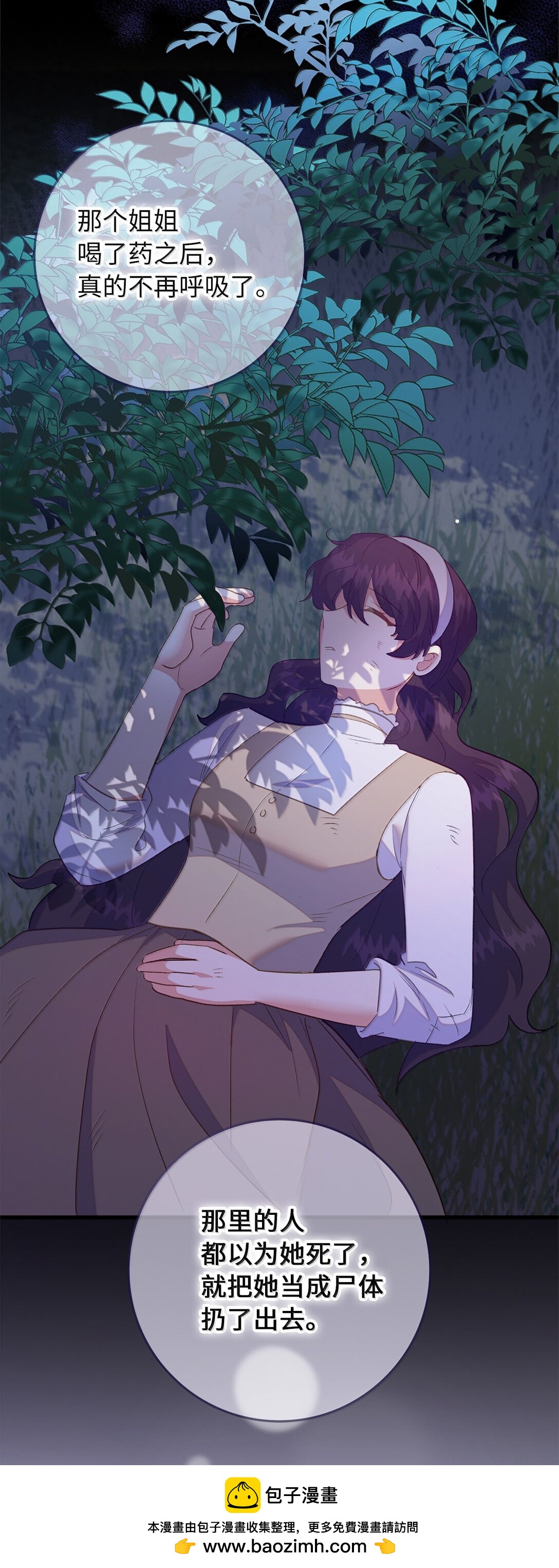 80 奇妙的药(1/2)-第81话