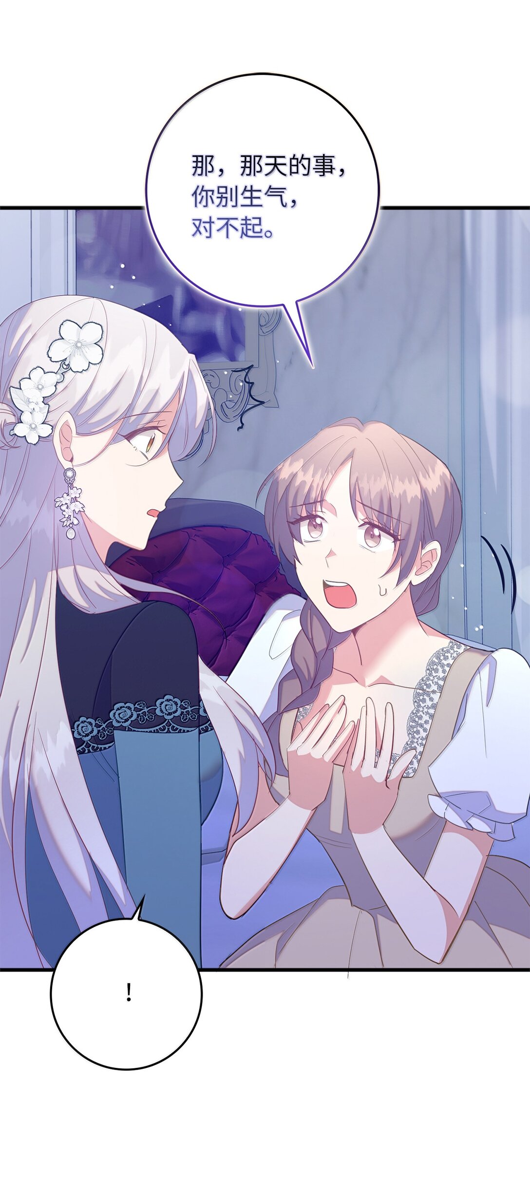 80 奇妙的药(1/2)-第81话