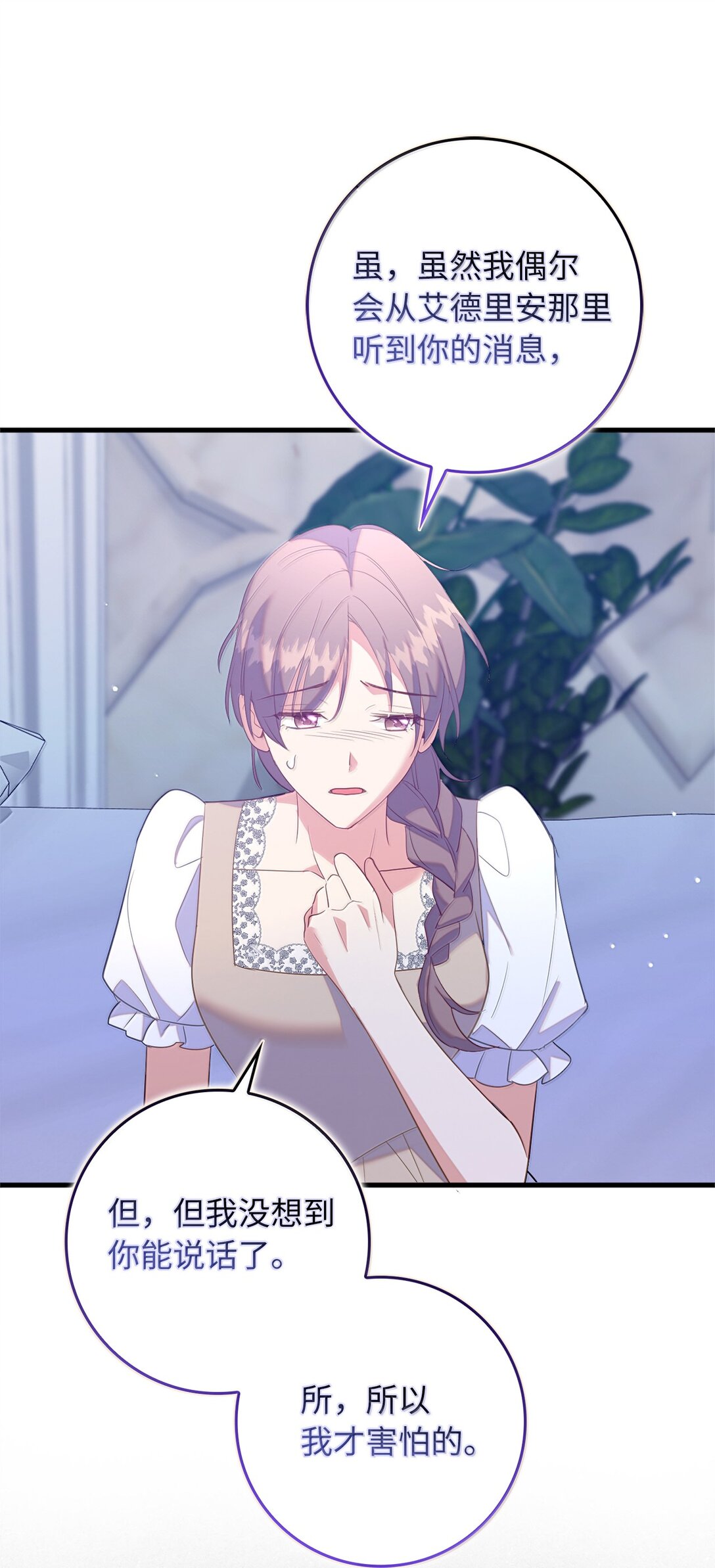 80 奇妙的药(1/2)-第81话