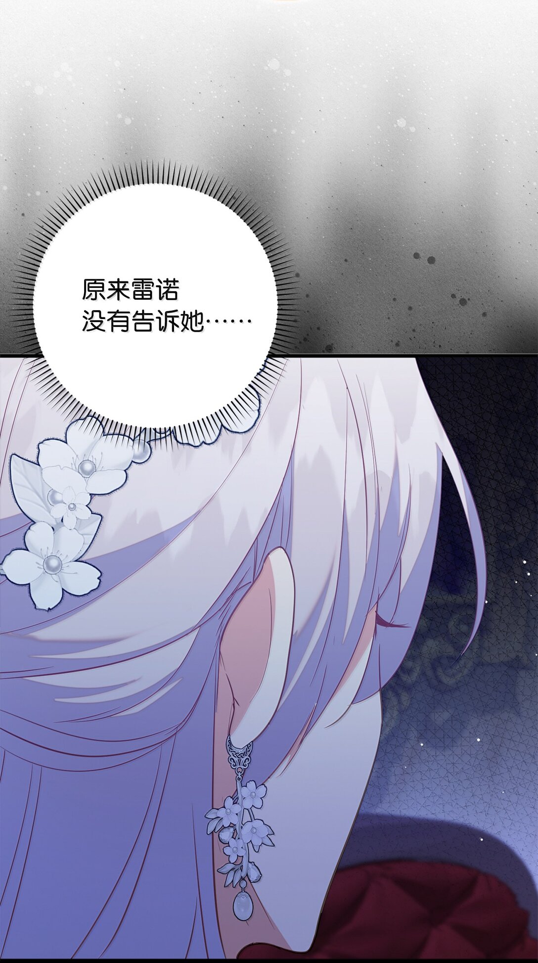 80 奇妙的药(1/2)-第81话