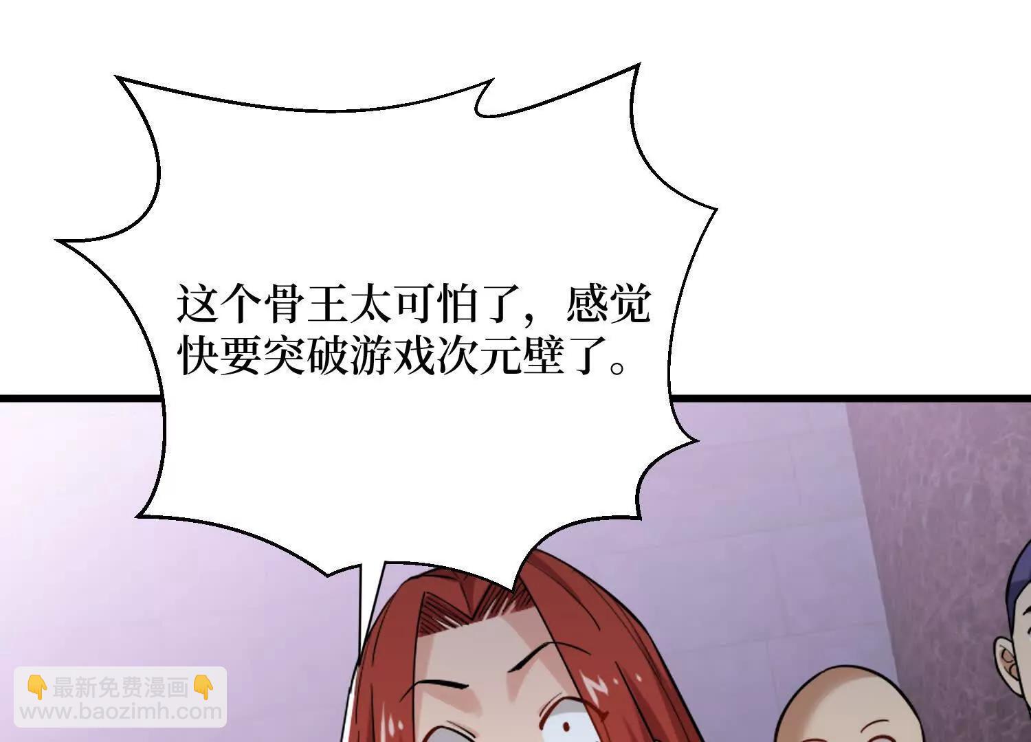 第99回 一起死吧(1/2)-第99话