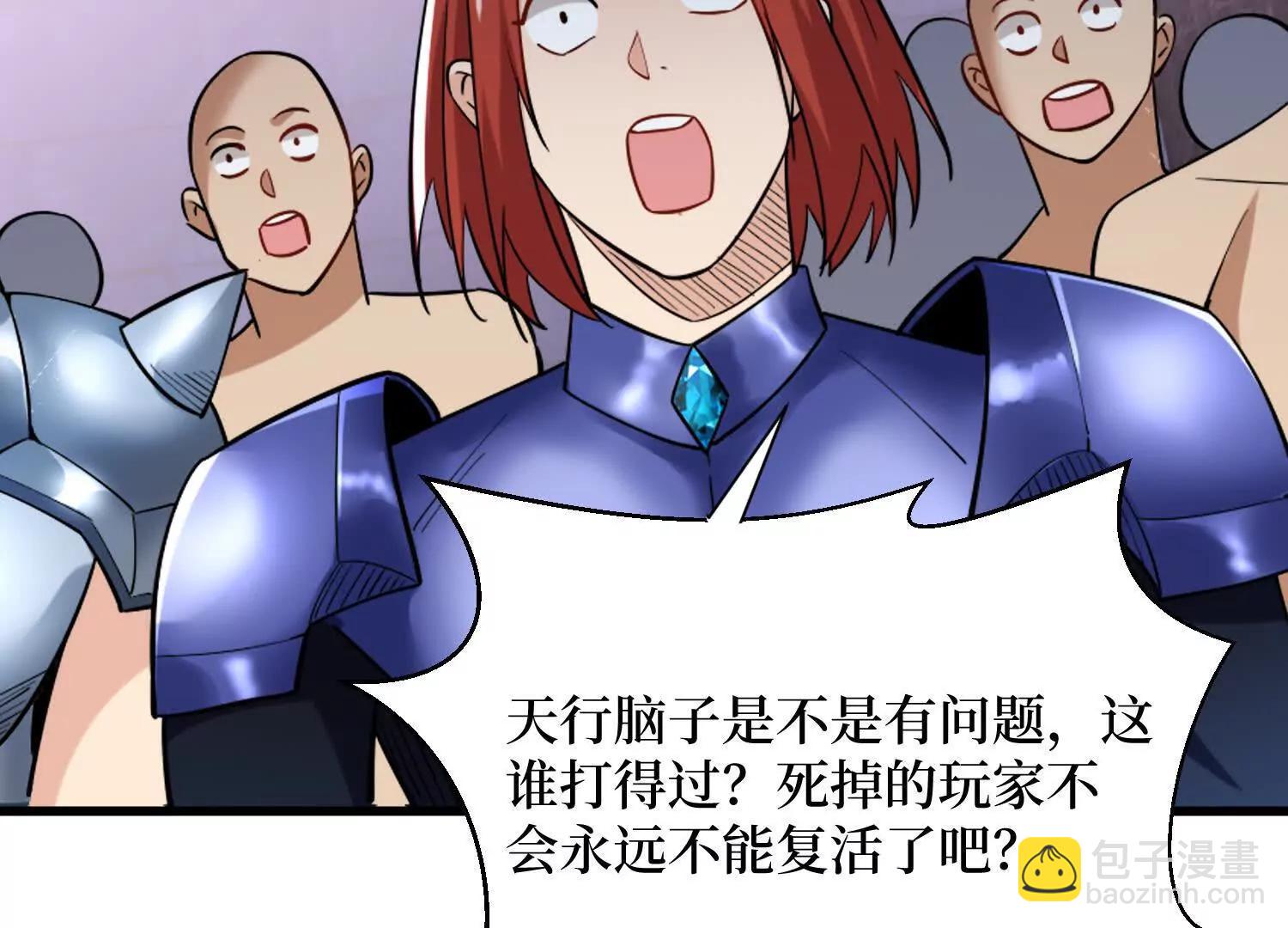 第99回 一起死吧(1/2)-第99话