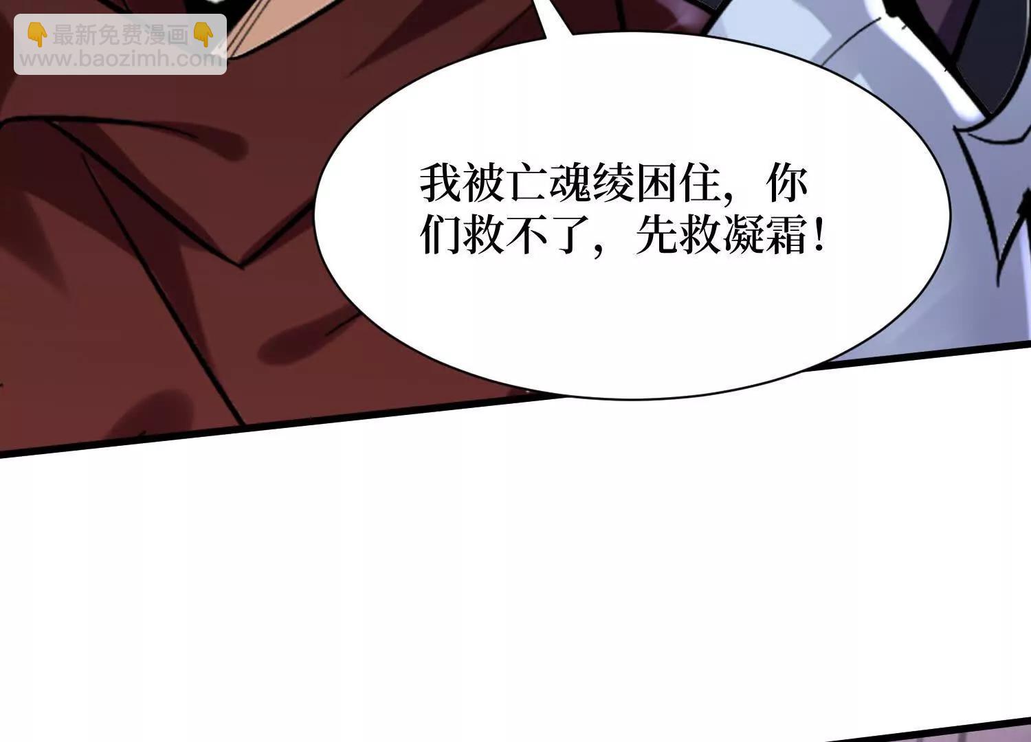 第99回 一起死吧(1/2)-第99话