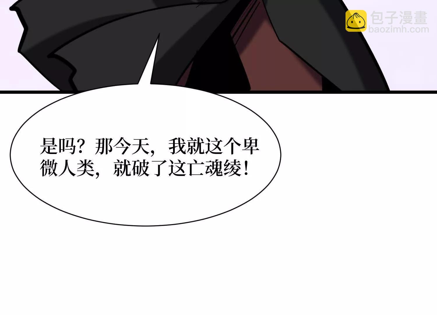 第99回 一起死吧(1/2)-第99话