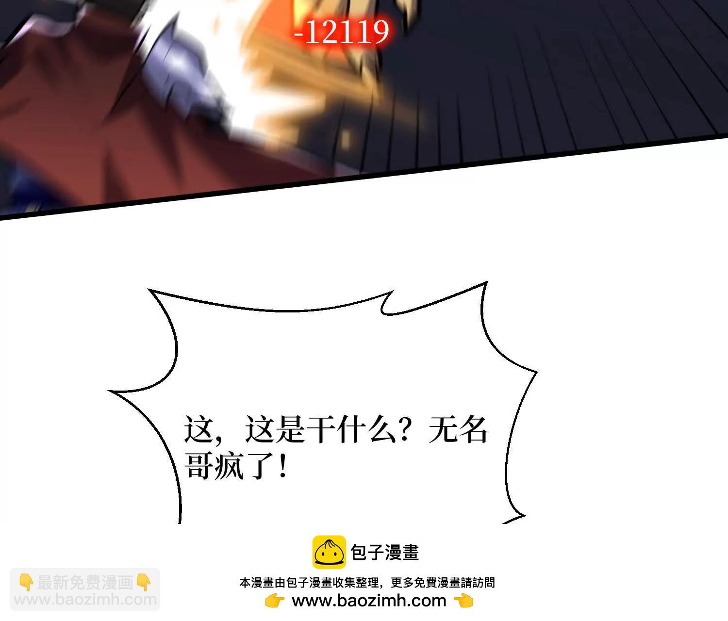 第99回 一起死吧(1/2)-第99话