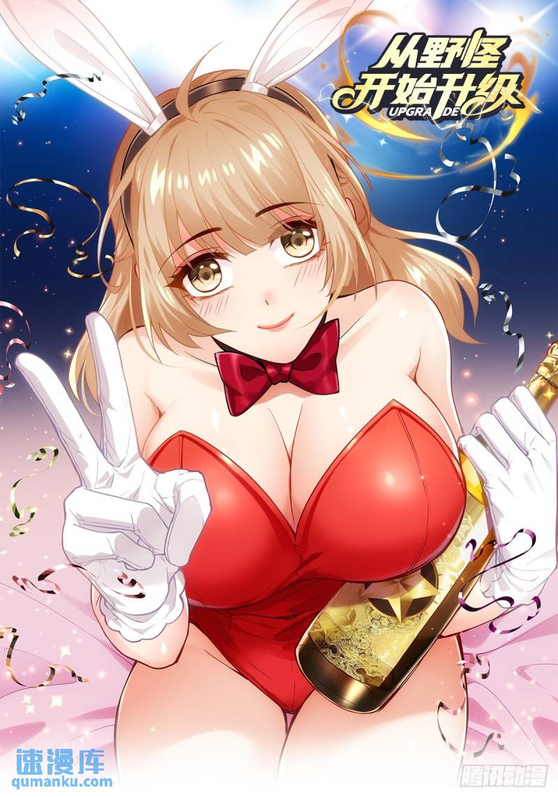 11：变强了，也变丑了！(1/2)-第11话