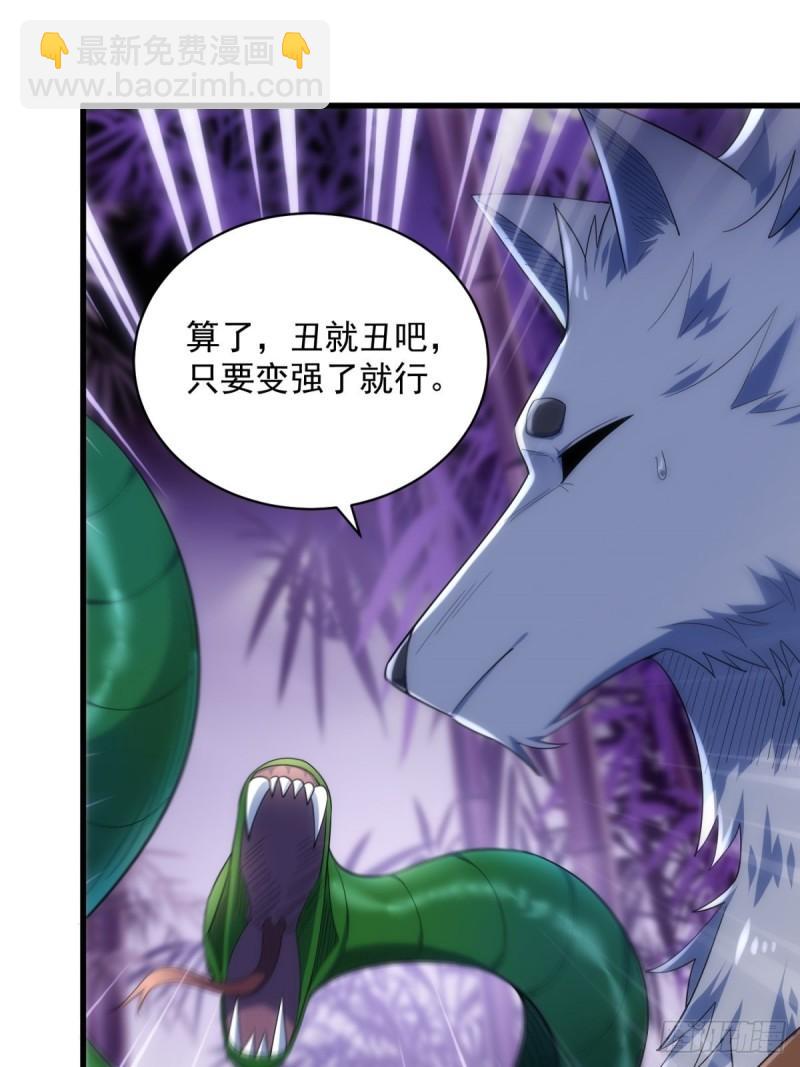 11：变强了，也变丑了！(1/2)-第11话