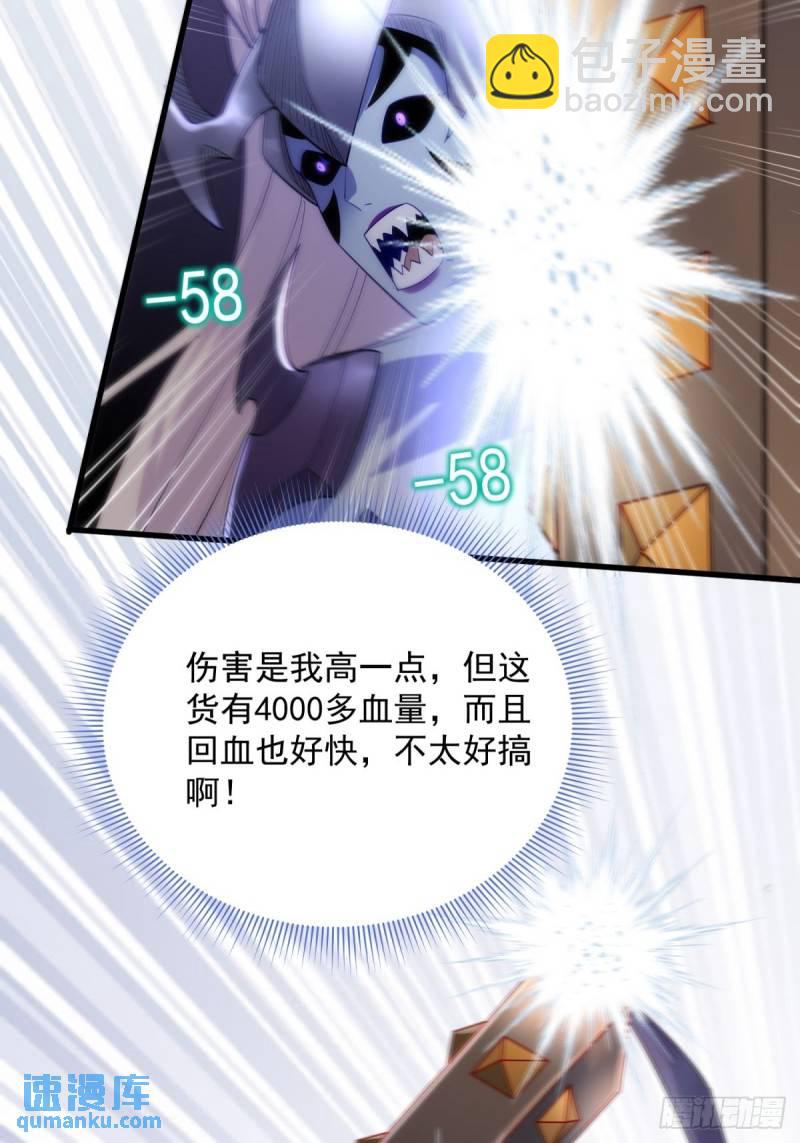 11：变强了，也变丑了！(1/2)-第11话