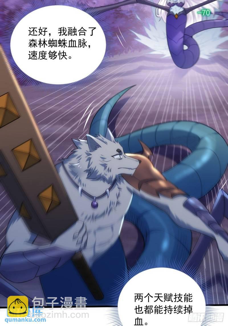 11：变强了，也变丑了！(1/2)-第11话