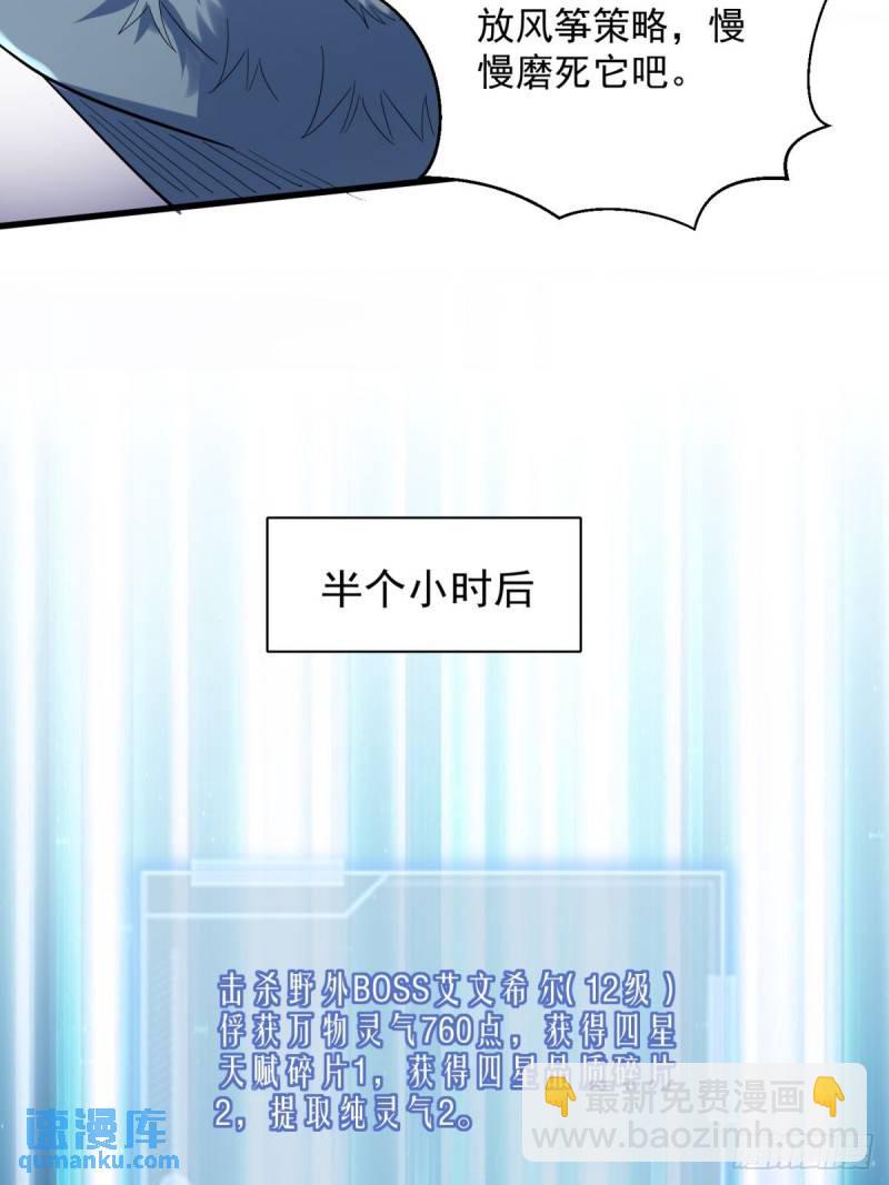 11：变强了，也变丑了！(1/2)-第11话