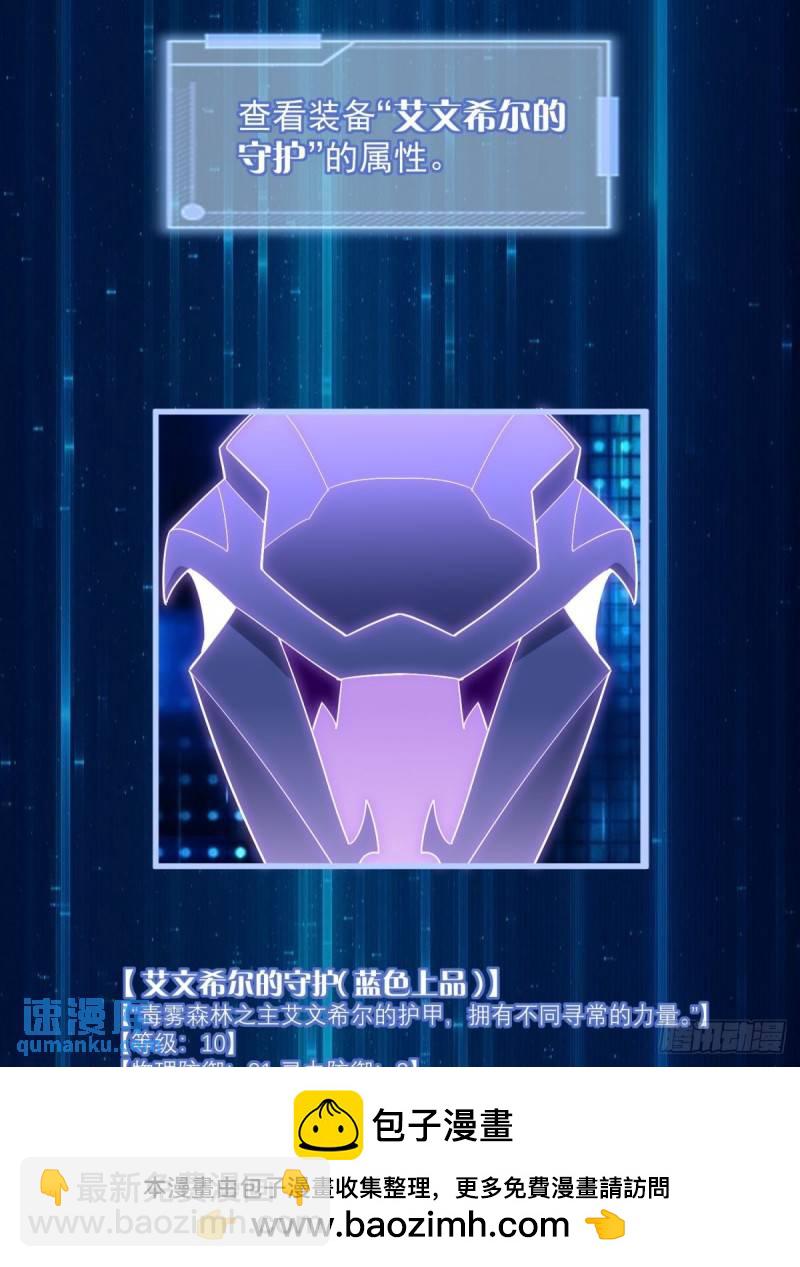 11：变强了，也变丑了！(1/2)-第11话