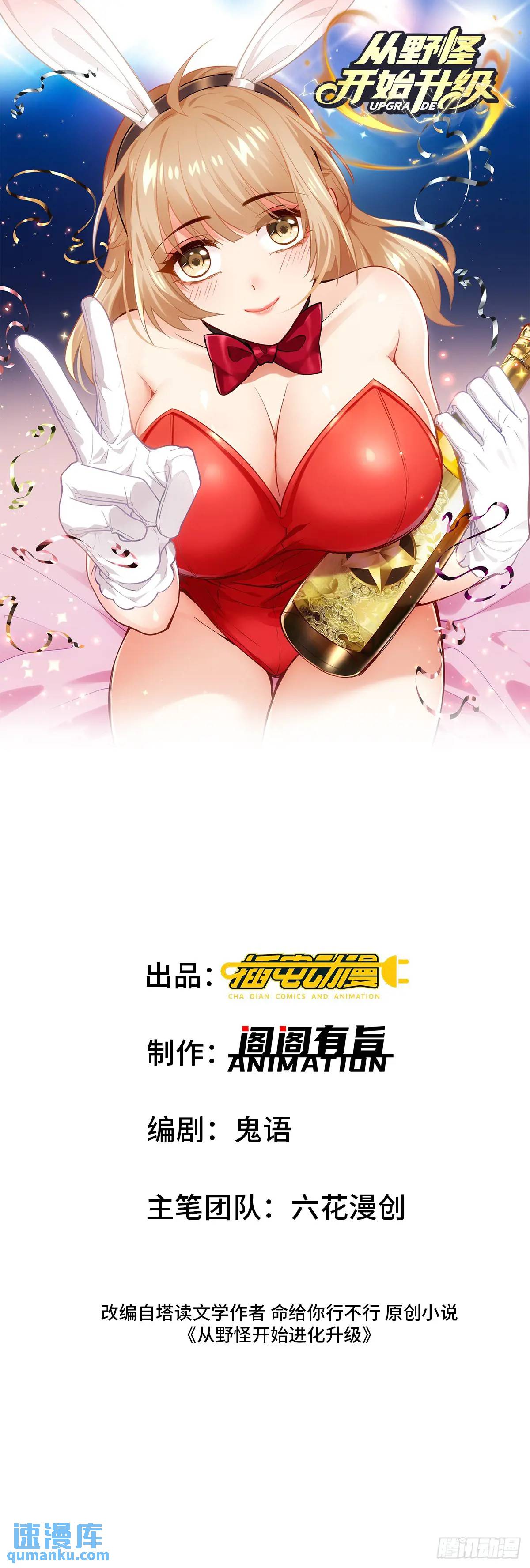 15 升级！军团开启！-第15话